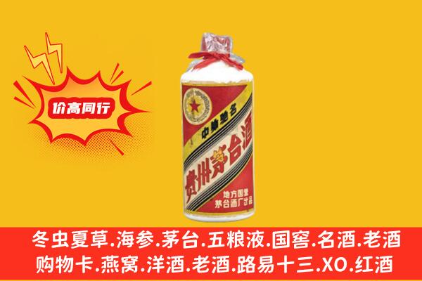 宁德市回收五星茅台酒