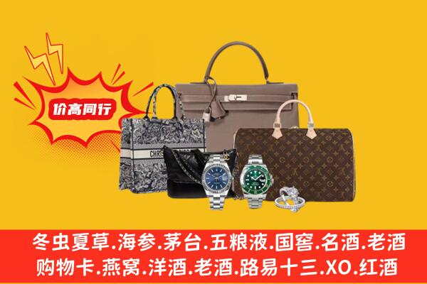 宁德市回收奢侈品