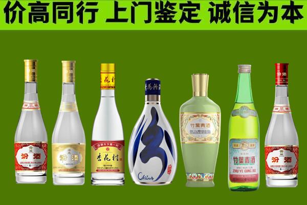 宁德市回收汾酒怎么报价